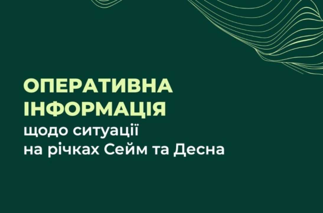 У річці Сейм у Сумській області спостерігається коливання показників якості води. Забруднення фіксується на ділянці с. Мутин - с. Озаричі У річці Сейм у Сумській області спостерігається коливання показників якості води. Забруднення фіксується на ділянці с. Мутин - с. Озаричі