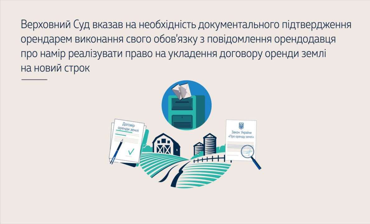 Висновок Касаційного господарського суду у складі Верховного Суду Висновок Касаційного господарського суду у складі Верховного Суду
