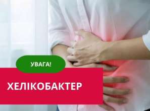 Інфекцію можна виявити, здавши аналіз калу на антиген H. pylori, або за допомогою гастроскопії чи дихального тесту. Як підготуватися? Інфекцію можна виявити, здавши аналіз калу на антиген H. pylori, або за допомогою гастроскопії чи дихального тесту. Як підготуватися?