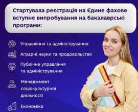 Начата регистрация на вступительное испытание для бакалавров / Фото: МОН Начата регистрация на вступительное испытание для бакалавров: что необходимо знать