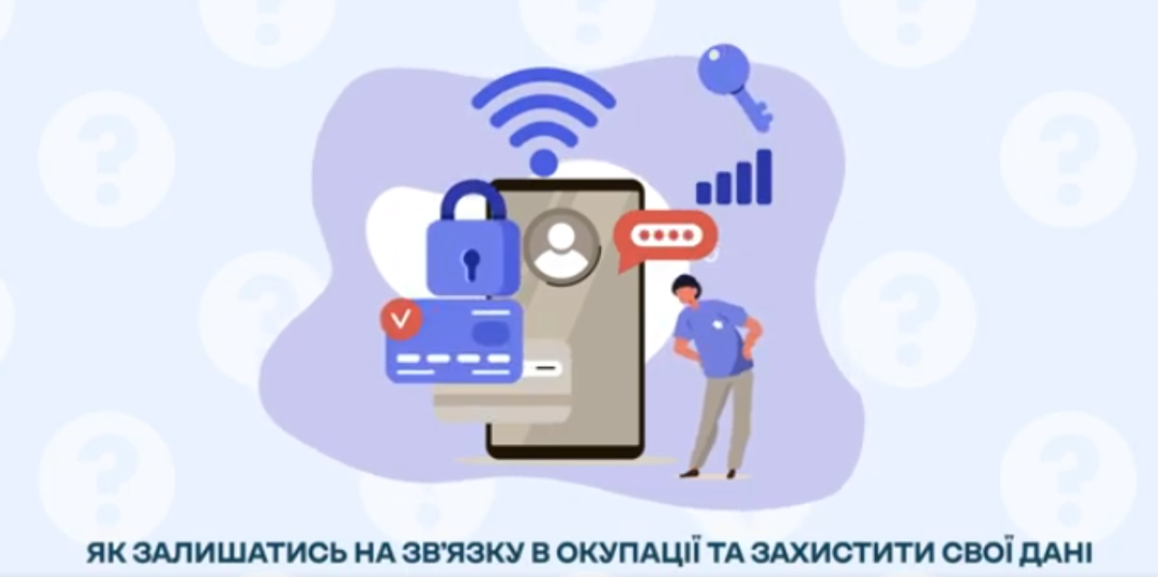 що робити якщо знаходишся в окупації