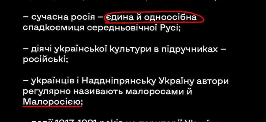 Дослідження Центру про російські підручники Як кремль зомбує дітей через підручники