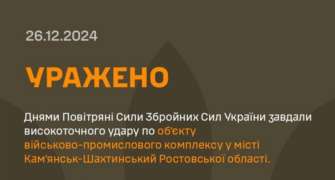 Это огненное поражение - часть всеобъемлющей кампании по ослаблению способностей вооруженных сил рф Это огненное поражение - часть всеобъемлющей кампании по ослаблению способностей вооруженных сил рф