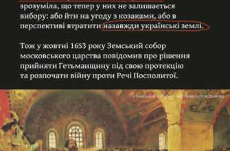 Переяславська рада: чому це союз із подвійним дном / Фото: SPRAVDI Переяславська рада: чому це союз із подвійним дном