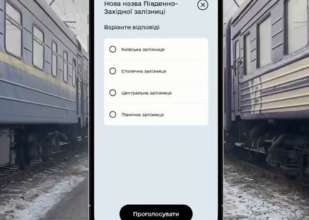Укрзалізниця розпочинає програму "Залізна українізація" Укрзалізниця розпочинає програму "Залізна українізація"