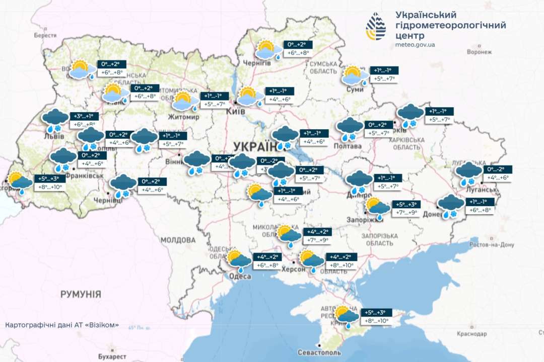 Небольшой дождь с мокрым снегом ожидается на большей части Украины в четверг-пятницу, сообщает Укргидрометцентр