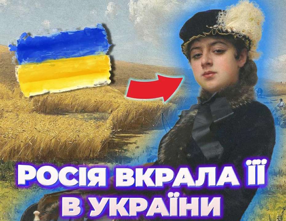 "Невідома": викрадена спадщина України