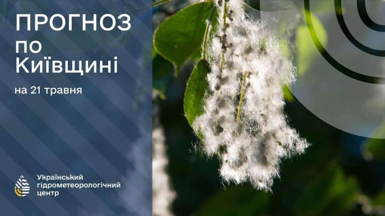 21-23 травня надзвичайний рівень пожежної небезпеки