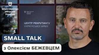 Шлях рекрута: від служби до покликання Шлях рекрута: від служби до покликання