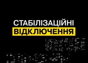 С 8:00 до 20:00 и с 22:00 до 24:00 будет действовать одна очередь отключений. В другие часы облэнерго будут применять 2 очереди одновременно С 8:00 до 20:00 и с 22:00 до 24:00 будет действовать одна очередь отключений. В другие часы облэнерго будут применять 2 очереди одновременно