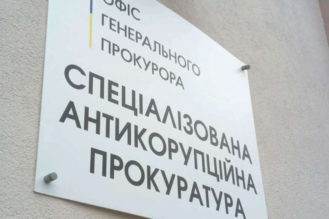 Украина обязуется до конца 2025 года осуществить аудит САП Украина обязуется до конца 2025 года осуществить аудит САП