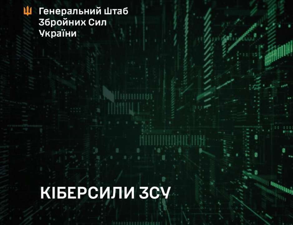 В Силах обороны Украины обсудили вопросы создания Киберсил в структуре Вооруженных Сил Украины/Фото: GeneralStaffZSU В ВСУ могут создать отдельный род сил — Киберсилы