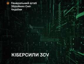 В Силах оборони України обговорили питання створення Кіберсил у структурі Збройних Сил України/Фото: GeneralStaffZSU У ЗСУ можуть створити окремий рід сил — Кіберсили