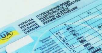 Як отримати сучасне водійське посвідчення замість старого / Фото: apostrophe.ua Як отримати сучасне водійське посвідчення замість старого / Фото: apostrophe.ua