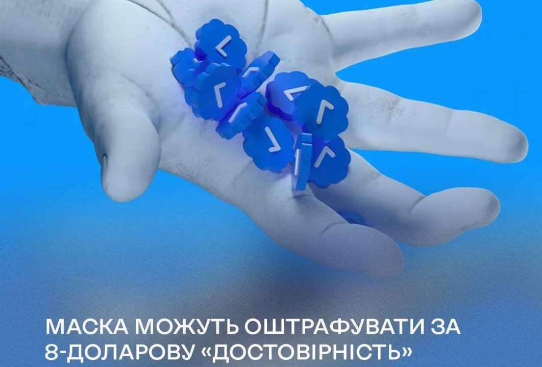 Соцсеть X под прицелом регуляторов ЕС