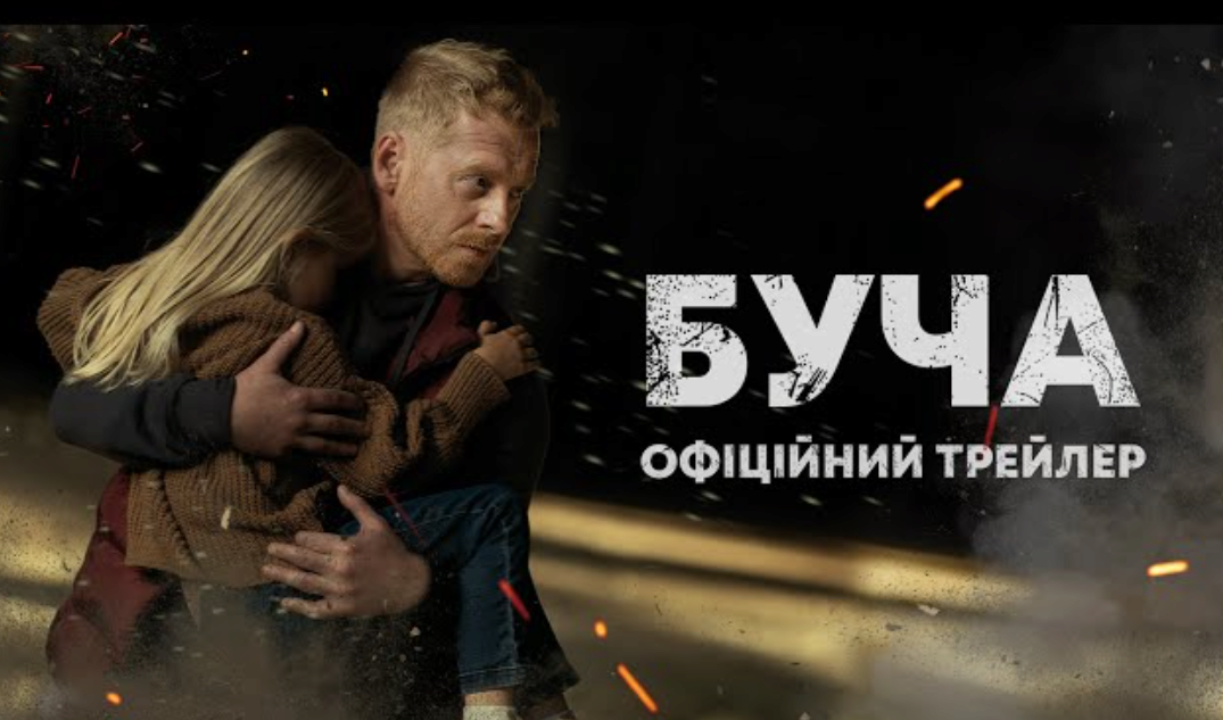 Фильм "Буча"/Фото: скрин из видео История мужества Константина Гудаускаса в фильме "Буча"