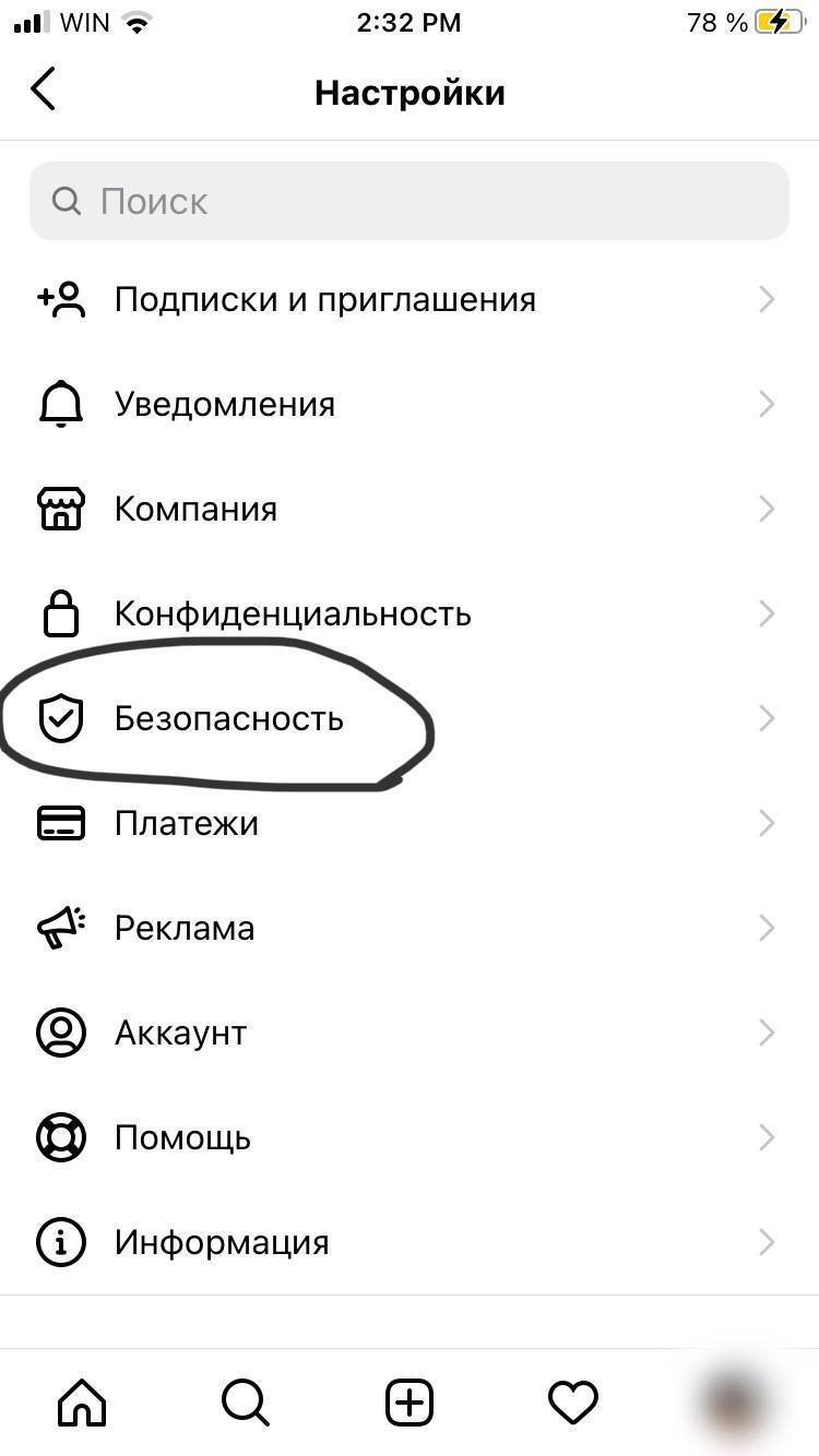 Как удалить аккаунт в Instagram: подробная инструкция