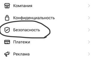 Как удалить аккаунт в Instagram: подробная инструкция