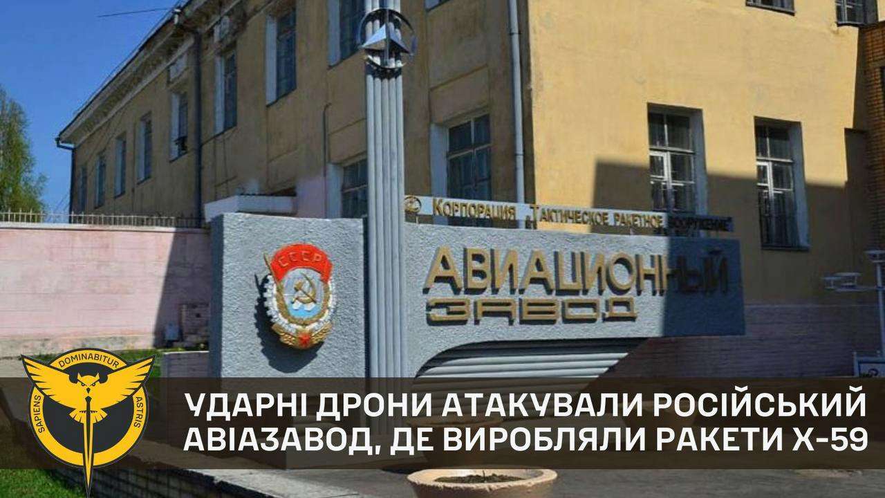 В рф авиазавод обстреляли с помощью дронов / Фото: t.me/DIUkraine В рф авиазавод обстреляли с помощью дронов / Фото: t.me/DIUkraine