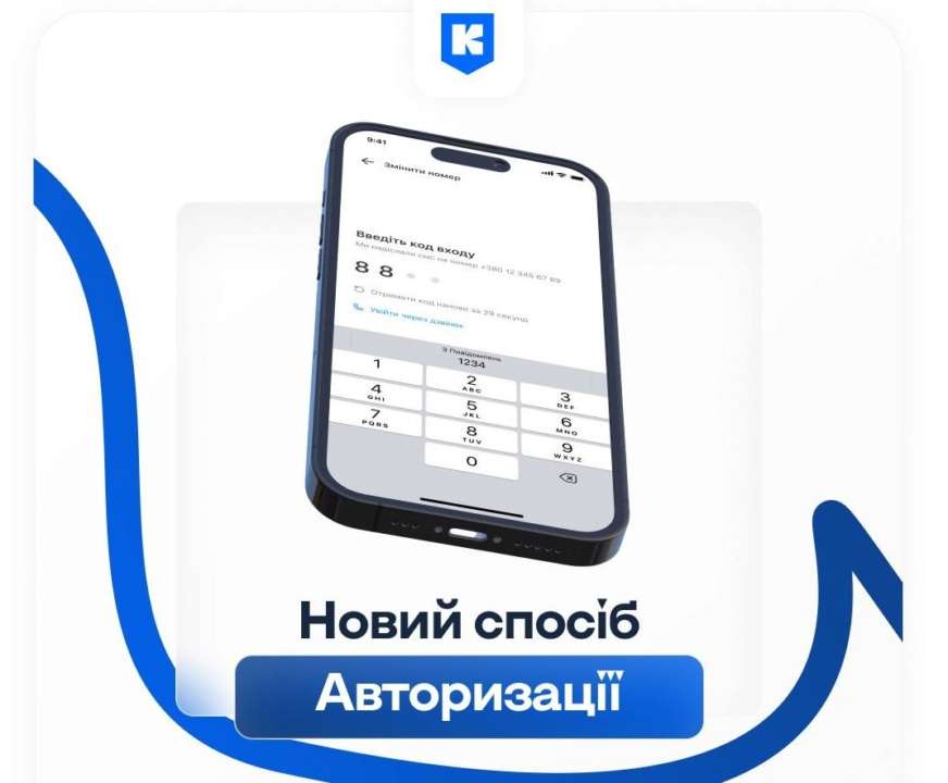 Вхід до "Київ Цифровий" став простішим