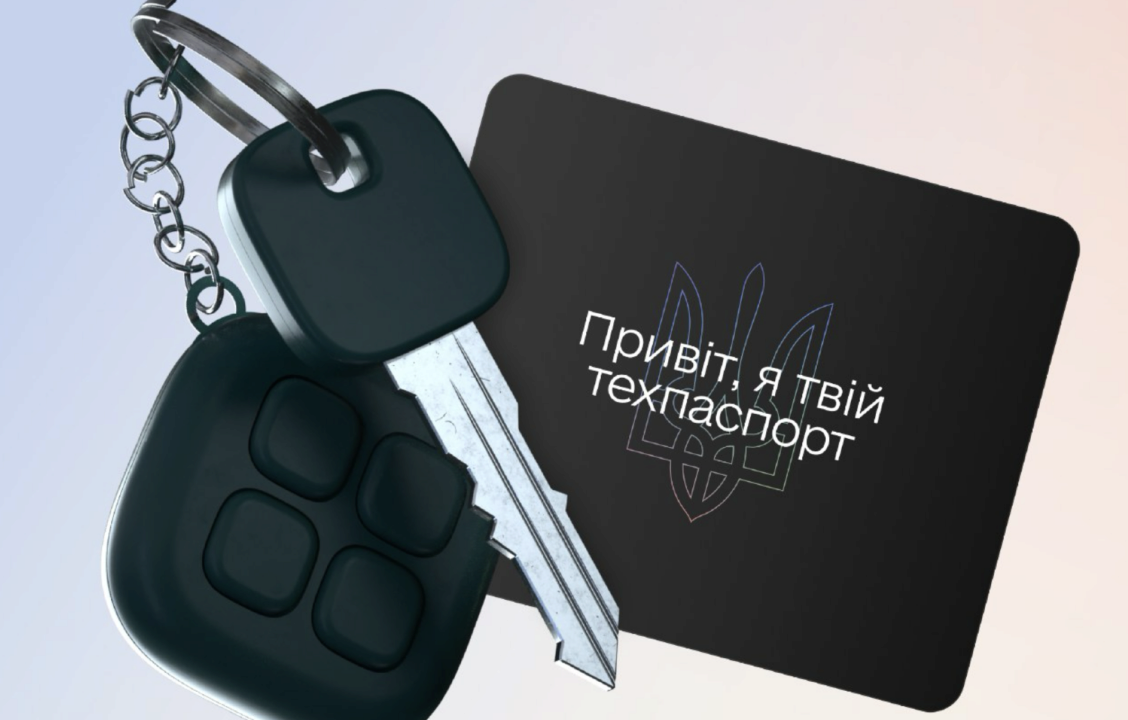 Услуга перерегистрации авто в Дії была улучшена / Фото: t.me/diia_gov Услуга перерегистрации авто в Дії была улучшена / Фото: t.me/diia_gov