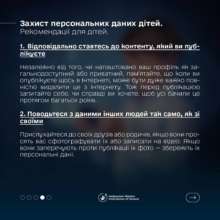 Защита персональных данных. Фото: Омбудсман как защитить данные