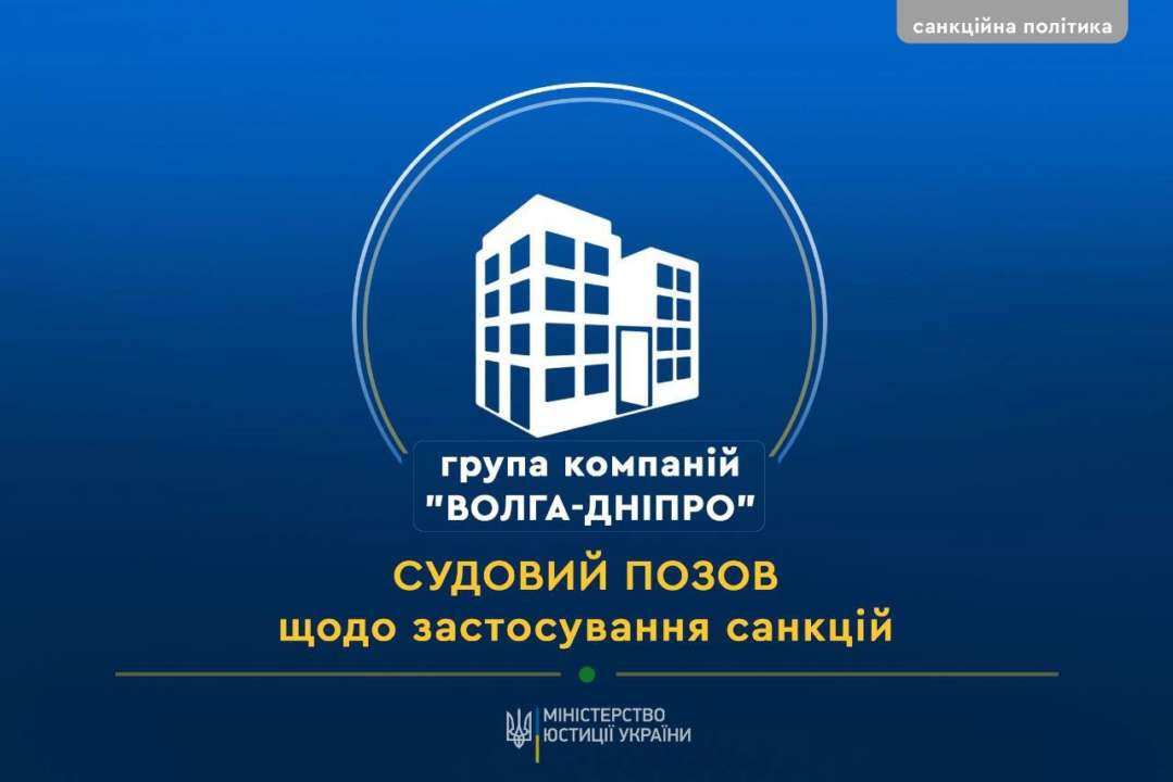 "Волга-Дніпро" приймає участь в сприянні збройній агресії рф, зокрема шляхом прихованої доставки до рф військових вантажів "Волга-Дніпро" приймає участь в сприянні збройній агресії рф, зокрема шляхом прихованої доставки до рф військових вантажів