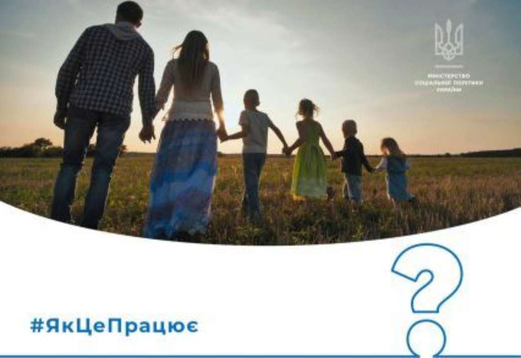 Така сім’я має право на пільги, якщо середньомісячний дохід сім’ї в розрахунку на одну особу не перевищує величину доходу, що дає право на податкову соціальну пільгу (3760 грн) Така сім’я має право на пільги, якщо середньомісячний дохід сім’ї в розрахунку на одну особу не перевищує величину доходу, що дає право на податкову соціальну пільгу (3760 грн)