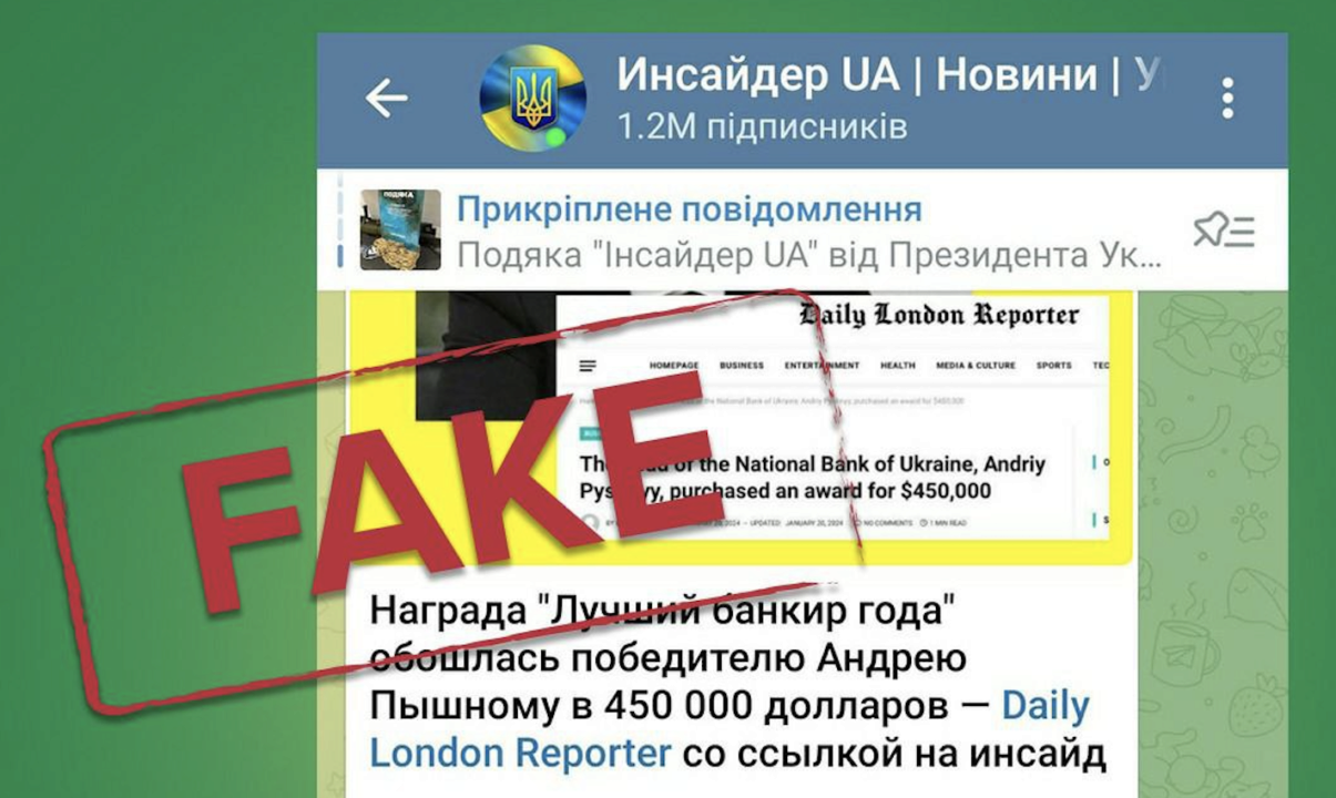 Перше, на що рекомендують звернути увагу, – джерело/Фото: НБУ У Нацбанку розвіяли фейк про нагороду від британського видання The Banker