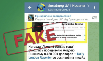 Перше, на що рекомендують звернути увагу, – джерело/Фото: НБУ У Нацбанку розвіяли фейк про нагороду від британського видання The Banker