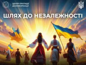 Независимость Украины/Фото: с ТГ ЦПД Уникальные инфографики ко Дню Независимости Украины