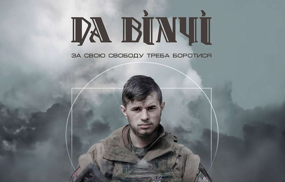 Документальний фільм "Да Вінчі"/Фото: скрін з офіційного трейлера Документальний фільм ”Да Вінчі”: історія героя України вже скоро на великому екрані