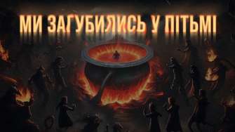 Detoure презентовал новинку, созданную по мотиву "Я бачу, вас цікавить пітьма" Detoure презентовал новинку, созданную по мотиву "Я бачу, вас цікавить пітьма"