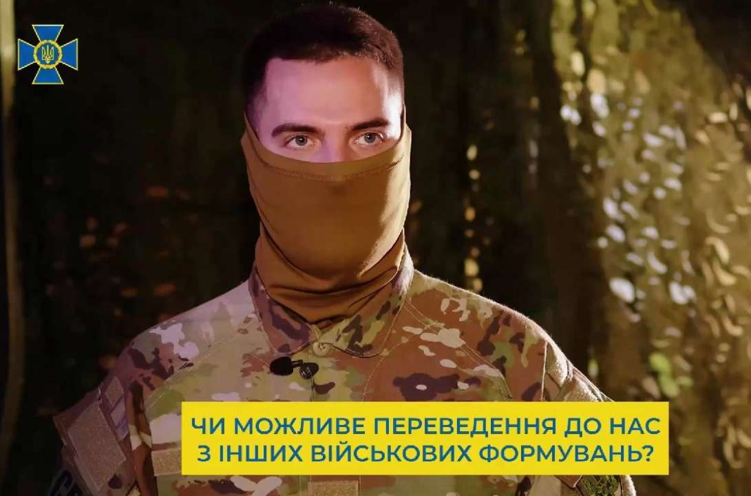 Інтерв'ю від СБУ Інтерв'ю від СБУ