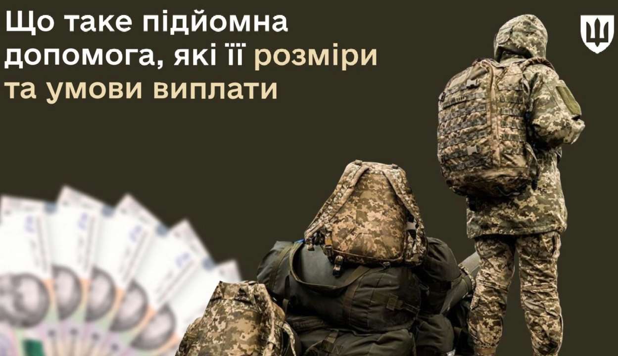 Що таке підйомна допомога