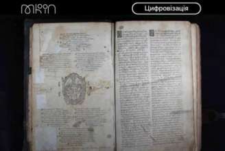 Окрім цього, триває оцифрування Староскварявського іконостасу XVI-XVIII ст. Окрім цього, триває оцифрування Староскварявського іконостасу XVI-XVIII ст.