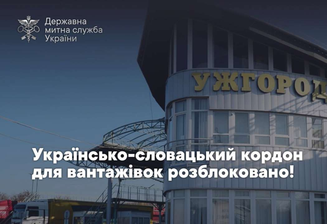 В очередях в Польше в направлении Украины почти 2700 грузовиков. Блокада ЧП "Ягодин-Дорогуск" продлена еще на месяц В очередях в Польше в направлении Украины почти 2700 грузовиков. Блокада ЧП "Ягодин-Дорогуск" продлена еще на месяц