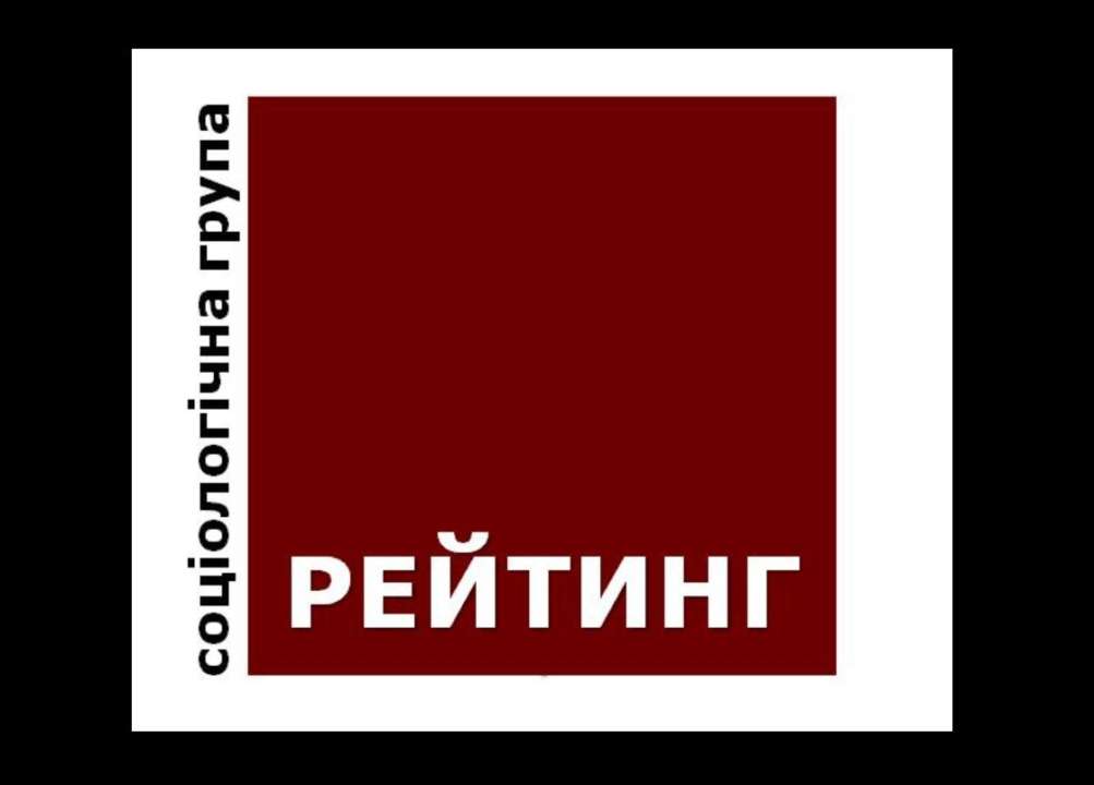 Об этом свидетельствуют результаты опроса СГ "Рейтинг" Об этом свидетельствуют результаты опроса СГ "Рейтинг"