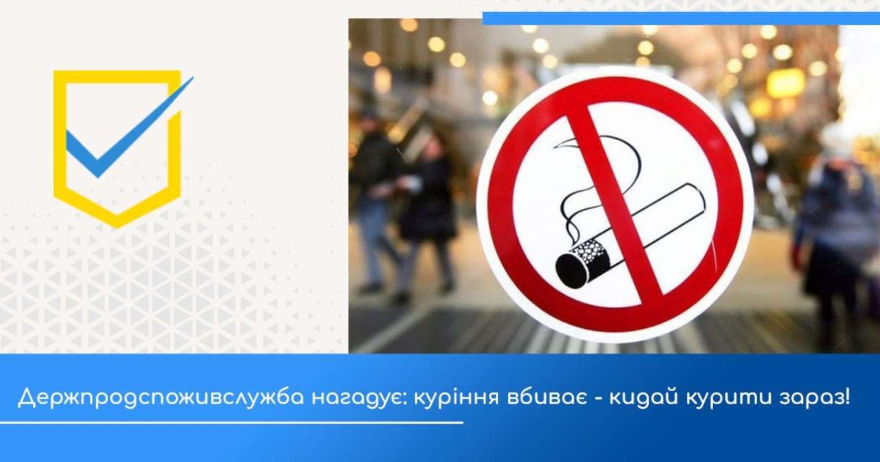 Фото с ТГ-канала Захист прав споживачів Госпродпотребслужба: проблема курения кальянов в заведениях питания остается