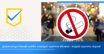 Фото с ТГ-канала Захист прав споживачів Госпродпотребслужба: проблема курения кальянов в заведениях питания остается