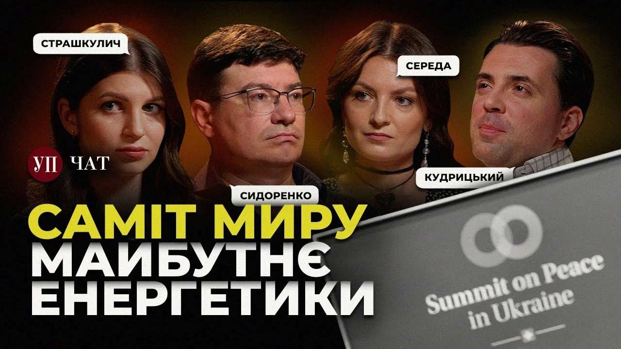 Енергоощадливість і енергоавтономність українців: як оцінюють в Укренерго