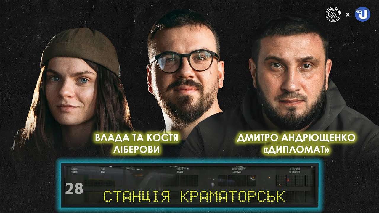 Новий випуск "Станції Краматорськ" / Фото: ЦПД "Дипломат" з "Азова" відверто про війну: про обмін полоненими, мобілізацію та бездіяльність Заходу