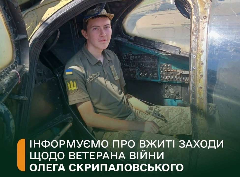 У Мінветеранів прокоментували скандальну ситуацію з військовим Олегом Скрипаловським