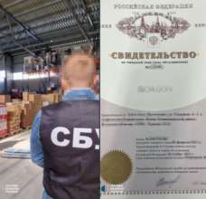 СБУ сообщила о подозрении киевскому бизнесмену/Фото: СБУ Перечислил в бюджет россии более 50 млн рублей: СБУ сообщила о подозрении киевскому бизнесмену