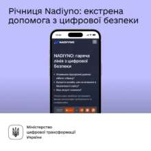 Стражи безопасности в интернете: горячей линии "Nadiyno" - 1 год/Фото: Минцифра Стражи безопасности в интернете: горячей линии "Nadiyno" — 1 год