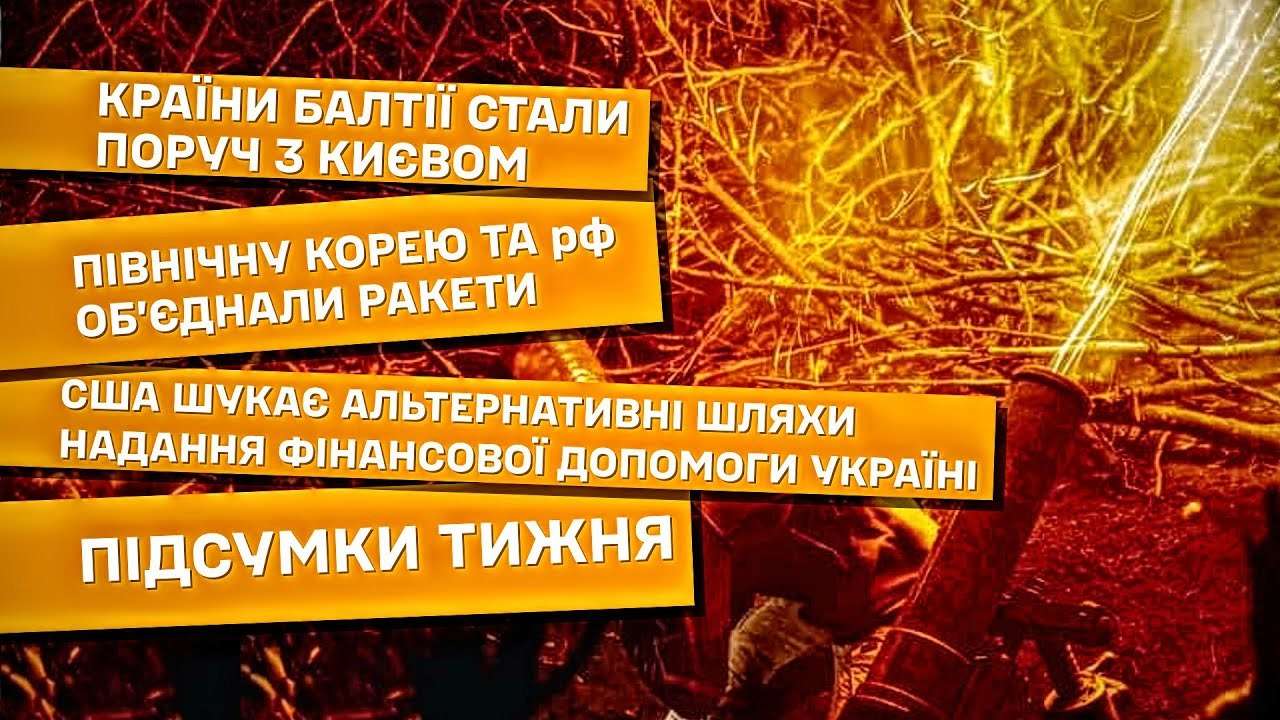 Головні підсумки від СтратКому / Фото: СтратКом ЗСУ Головні підсумки від СтратКому