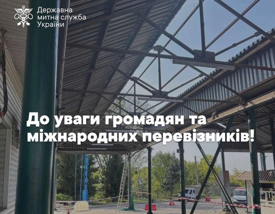 Таможенники предупредили о возможном снижении скорости пропуска через один из пограничных пунктов / Фото: ГТС Таможенники предупредили о возможном снижении скорости пропуска через один из пограничных пунктов / Фото: ГТС