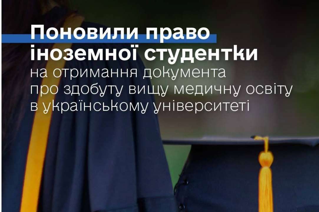 Лубінець допоміг громадянці Індії отримати диплом про освіту. Фото: Офіс Омбудсмана офіс омбудсмана