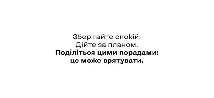 Что делать при взрыве на АЭС / Фото: t.me/khersonskaODA Что делать при взрыве на АЭС / Фото: t.me/khersonskaODA