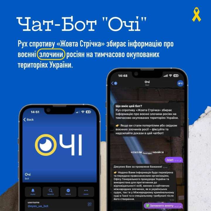 Движение сопротивления "Желтая Лента" запустило чат-бот для сбора данных о военных преступлениях рф/Фото: Желтая Лента Движение сопротивления "Желтая Лента" запустило чат-бот для сбора данных о военных преступлениях рф